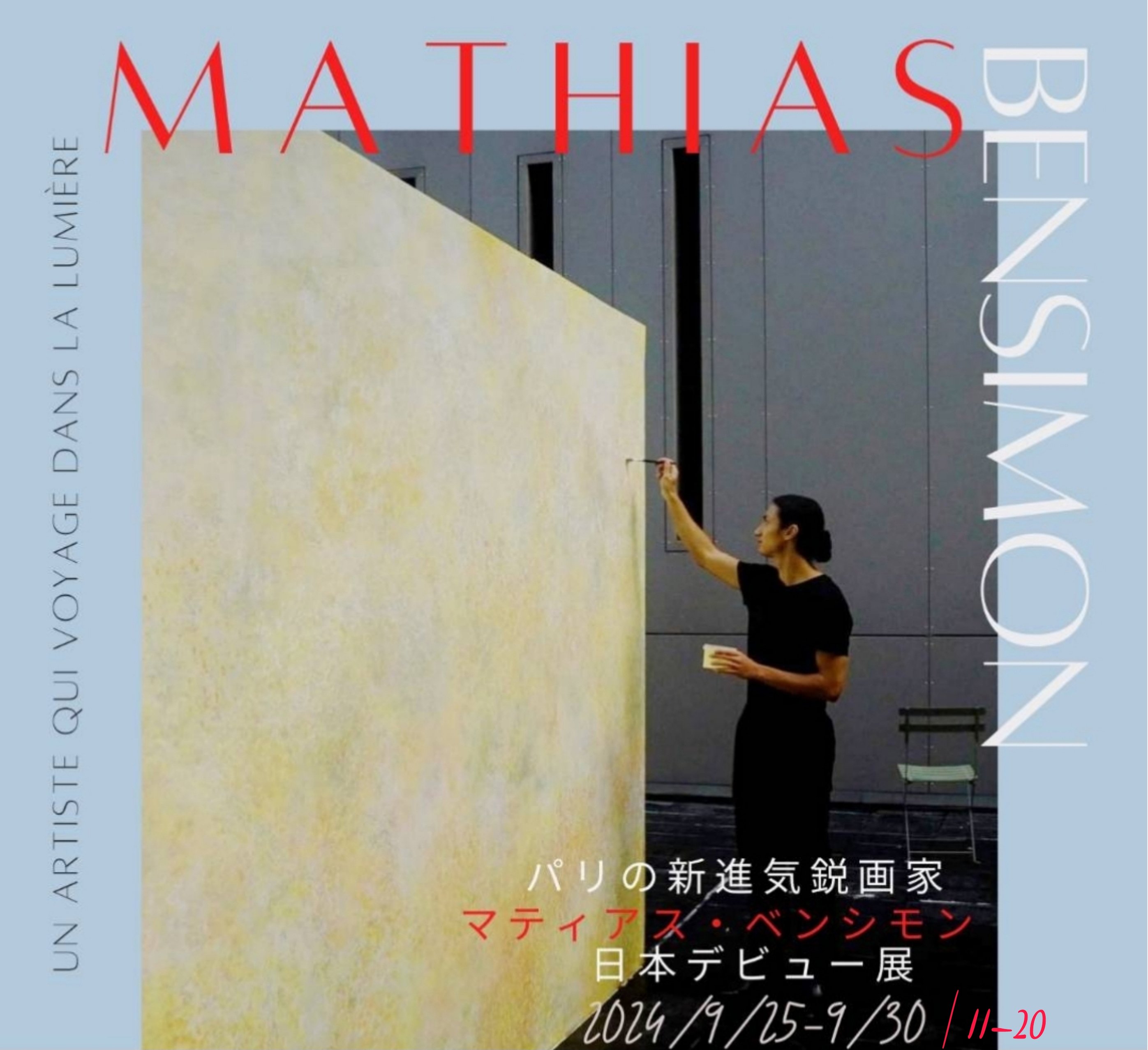 mathias-01.jpg